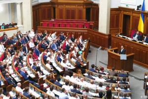 Верховная Рада начинает новую сессию: какие вопросы будут рассмотрены в первую очередь