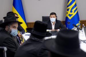 Зеленський зустрівся з рабинами та закликав допомогти уникнути масового скупчення людей в Умані