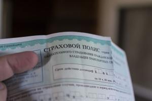 На Луганщині у чоловіка, що виїжджав у РФ, прикордонники виявили підроблений страховий поліс