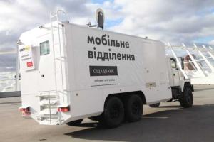 На Луганщині функціонує мобільний підрозділ "Ощадбанку": графік і місця роботи