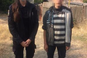 Пішов гуляти на дві доби: у Лисичанську поліцейські знайшли зниклого підлітка