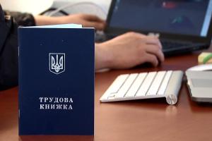 В Україні збільшилася кількість безробітних до рекордного показника