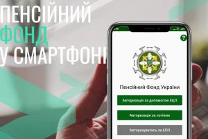 "Пенсия в смартфоне": в ПФУ презентовали мобильное приложение для пенсионеров