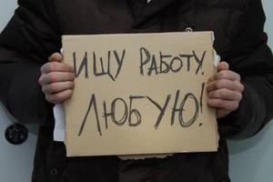 Куди і за яку зарплату можна влаштуватися на роботу в Лисичанську: пропозиції не радують