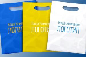 Полиэтиленовые пакеты с логотипом: характеристики, преимущества