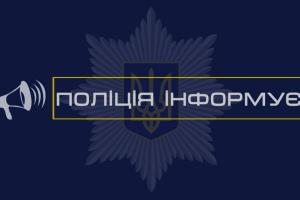 На Луганщине запрещено посещение хвойных лесов и въезд в них, - полиция