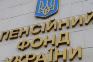 Принято решение о реорганизации управлений Пенсионного фонда Украины на Луганщине и Донетчине