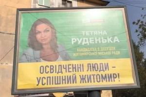У мережі висміяли неграмотні передвиборні плакати партії "Слуга народу"