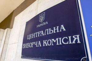 В ЦИК прокомментировали намерение Зеленского провести опрос в день выборов