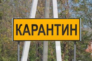 Частина Луганщини потрапила в "помаранчеву" зону карантину: що це означає