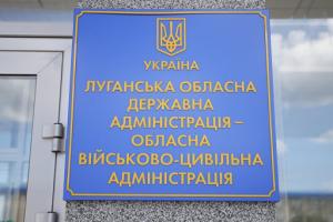 "Не відпускають додому лікуватися": у Луганській ОДА почалося зараження COVID-19