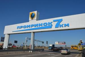 В Одессе предприниматели с крупнейшего рынка Украины перекрыли дорогу, протестуя против карантина
