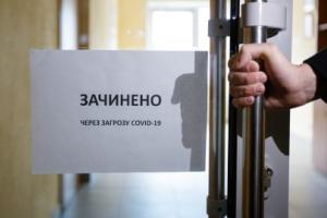 Рада обязала Правительство заранее предупреждать украинцев об ужесточении карантина