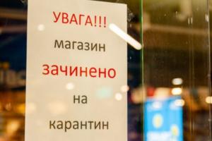 В Верховной Раде подготовили постановление об отмене карантина выходного дня
