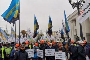 "Отдайте нашу зарплату": Под Верховной Радой протестуют шахтеры