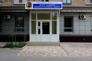 У ЦНАП Лисичанська з'явилася нова послуга та затверджений новий графік роботи