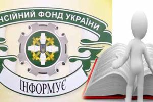 ПФУ в Луганській області провів перерахунок пенсій: кому і скільки додали
