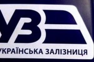 "Укрзализныця" планирует поднять цены на пассажирские перевозки в следующем году, - СМИ