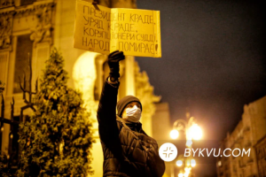 Активисты организовали новый митинг под стенами ОП: чего требуют (фото)