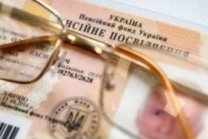 В Україні введуть доплати до пенсій: у кого і на скільки підвищаться виплати