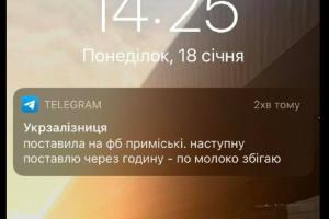 "За молоком сбегаю": Укрзализныця случайно отправила личное сообщение не туда, другие аккаунты подхватили "флешмоб"