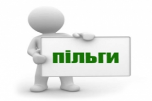 Пільги для жителів Лисичанська: хто може розраховувати на допомогу і як її отримати