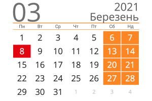 Выходные в марте 2021: сколько будут отдыхать украинцы