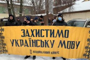 Під ОАСК у Києві провели акцію на підтримку нового правопису