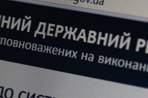 В январе в Реестр коррупционеров попали 477 украинцев