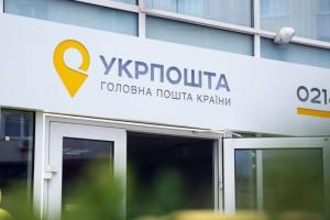 "Укрпочта" может прекратить доставлять пенсии украинцам уже в апреле
