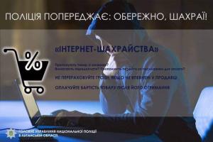 На Луганщині продовжать орудувати шахраї, користуючись перевіреними схемами
