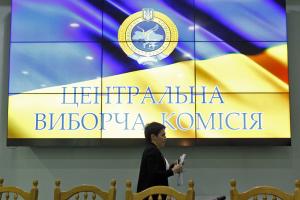 ЦВК зареєструвала 34 кандидати на довиборах у Раду