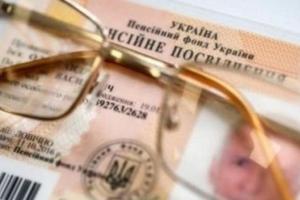Названа дата, коли українці зможуть виходити на пенсію незалежно від віку