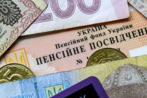 Перерахунок пенсій з 1 квітня: хто може розраховувати на надбавку