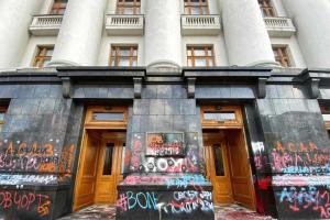 Верховная Рада официально осудила беспорядки возле Офиса Президента