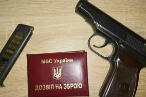 В Україні призупинили видачу дозволів на зброю