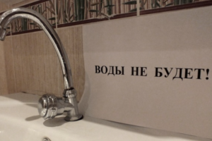 Робіть запас води!: ЛЕО анонсувало знеструмлення "Лисичанськводоканалу" та "Лисичанськтепломережі"