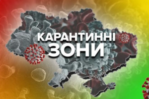 Новое эпидзонирование: количество "красных" областей увеличилось