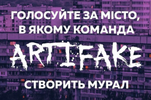 Протистоїмо дезінформації разом!: Від лисичан залежить, чи з'явиться в місті новий мурал