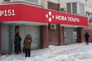 "Новая почта" и "Укрпочта" объявили об изменениях в работе на майские праздники