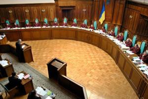 Зеленський утворив конкурсну комісію для відбору суддів КСУ