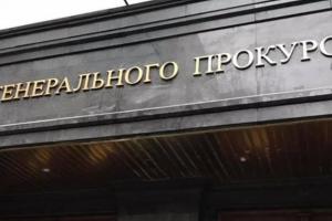 Дела Майдана: офис генпрокурора сообщил о подозрении столичному экс-судье