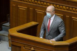 Украина получит от Европы 50 миллионов евро на вакцинацию от COVID-19 - Шмыгаль