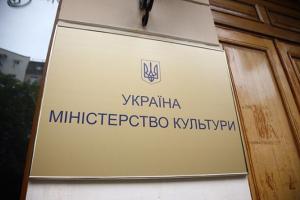 Мінкульт України вніс до "чорного списку" ще трьох російських акторів