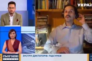 На украинском телеканале во время включения собеседника из РФ в кадре появилась голая женщина: видео