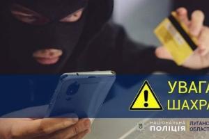 Попали на крючок: двое жителей Луганщины отдали мошенникам 20 тысяч гривен