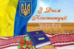 Как будут праздновать День Конституции в Лисичанске: план мероприятий