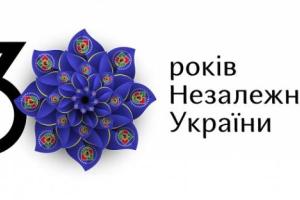 Луганщина получила собственный символ к празднованию Дня Независимости, - ЛОГА