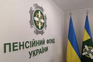 Территориальные управления ПФУ на Луганщине прекращают свою деятельность: новые реквизиты