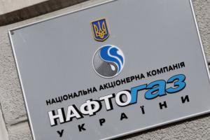 В "Нафтогазе" рассказали, будет ли повышаться тариф на тепло и горячую воду
